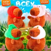 Музыкальная игрушка &laquo;Капибарчики: Свинка&raquo;, звук
