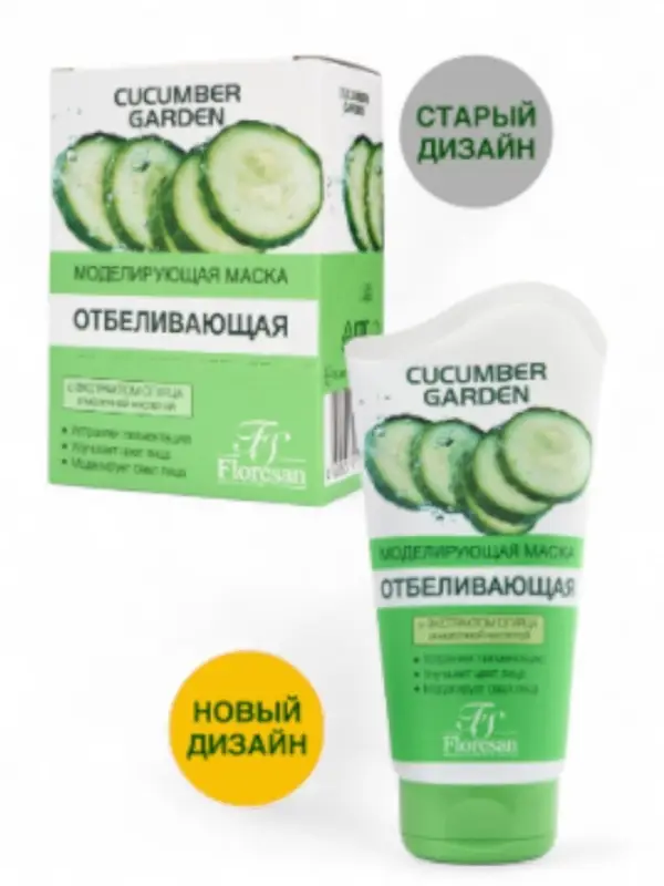 Маска для лица кремовая Floresan, моделирующая, отбеливающая