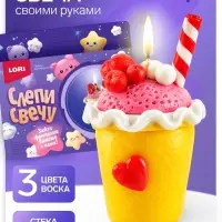 Свеча своими руками &laquo;Коктейль&raquo;, набор для творчества