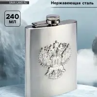 Фляжка &laquo;Двуглавый орёл&raquo;, 240 мл, хром