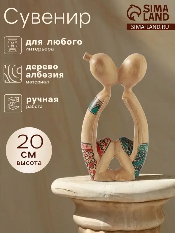 Фигурка &laquo;Вместе&raquo;, 20 см, дерево