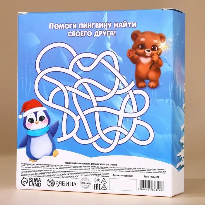 Подарочный набор детский &laquo;Самому лучшему мальчику&raquo;, пена для ванны и шампунь для волос, 2&times;250 мл, Чистое счастье