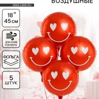 Воздушные шары фольгированные 18" &laquo;Смайл с сердечками&raquo;, 5 шт.