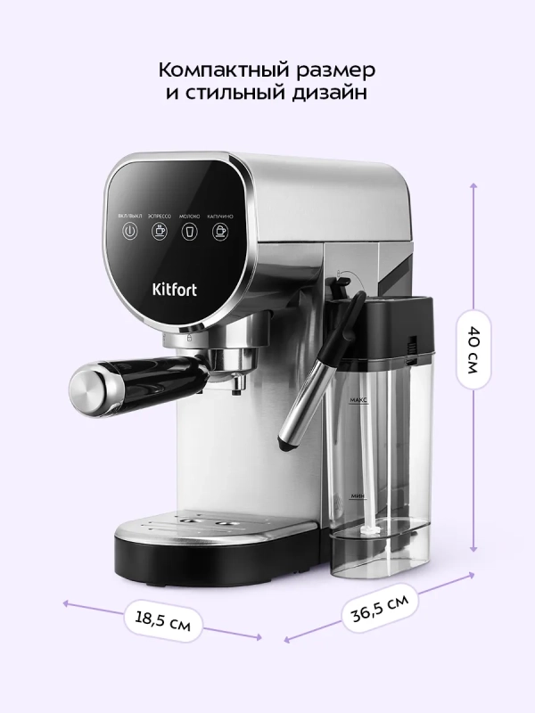Кофеварка электрическая рожковая КТ-7692 -1360 Вт Кофеварка электрическая рожковая КТ-7692 -1360 Вт