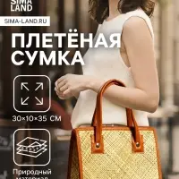 Сумка плетёная на молнии из пандана, 30&times;10&times;35 см, светло-коричневая