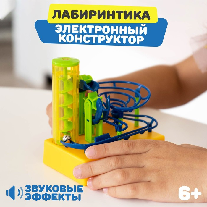 Конструктор электронный «Лабиринтика», световые и звуковые эффекты, 20 деталей Конструктор электронный «Лабиринтика», световые и звуковые эффекты, 20 деталей