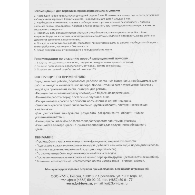 Картина по номерам на холсте 20x30 см Нео-робот Рхд-047