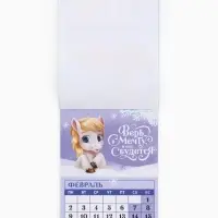 Календарь отрывной на магните &laquo;Традиции 2026&raquo; 9.5&times;13 см