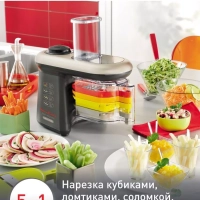 Мультирезка Fresh Express Cube & Stick DJ905832, 280 Вт