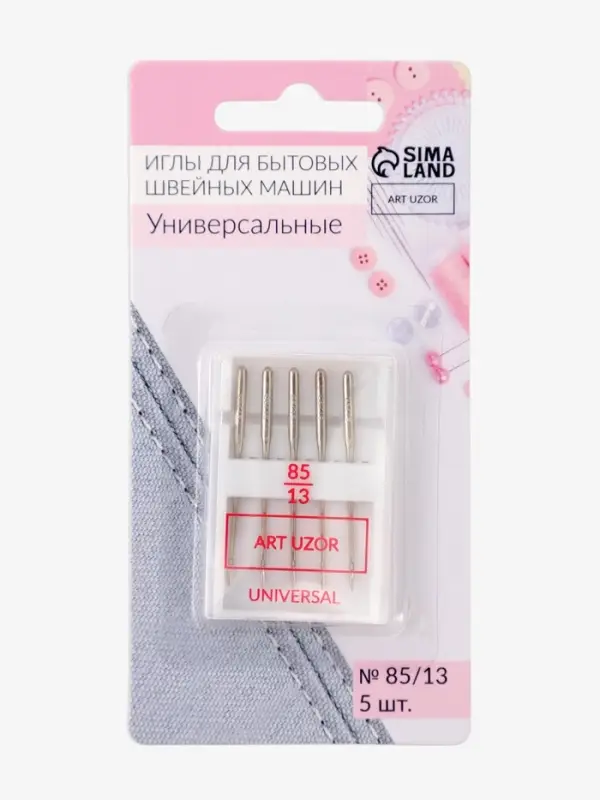 Иглы для бытовых швейных машин, универсальные, №85/13, 5 шт.