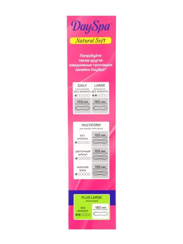 Прокладки ежедневные удлиненные Day Spa Plus Large, 24 шт.