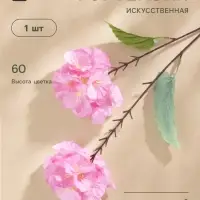 Цветы искусственные &laquo;Гортензия Розита&raquo;, h=60 см, сиреневые