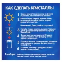 Выращивание кристалла &laquo;Синий трактор&raquo;, набор для опытов