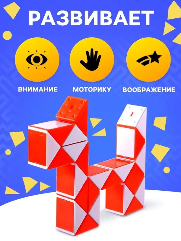 Головоломка &laquo;Змейка&raquo;, цвета МИКС