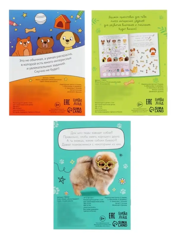 Набор 3 в 1 &laquo;Лучший друг&raquo;, 3 книги, пазл, игрушка