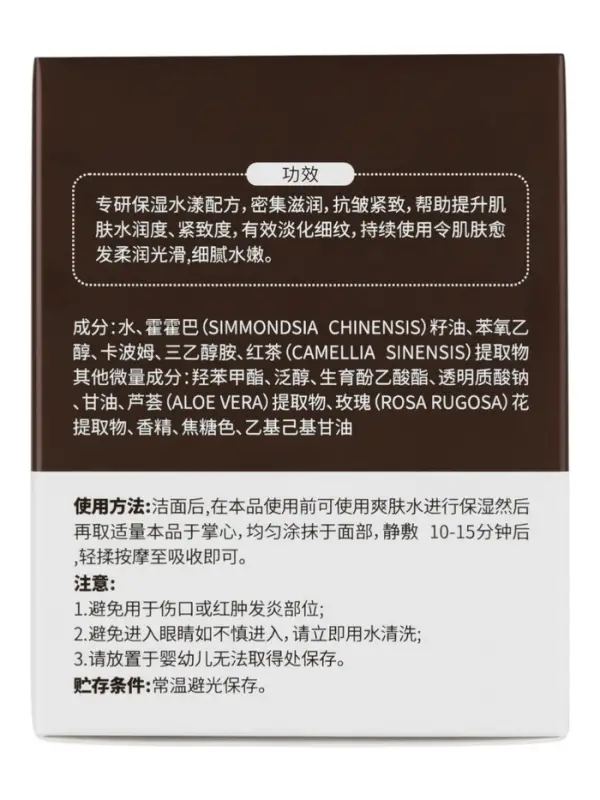 Маска для лица ночная увлажняющая с экстрактами розы и черного чая, 100 г