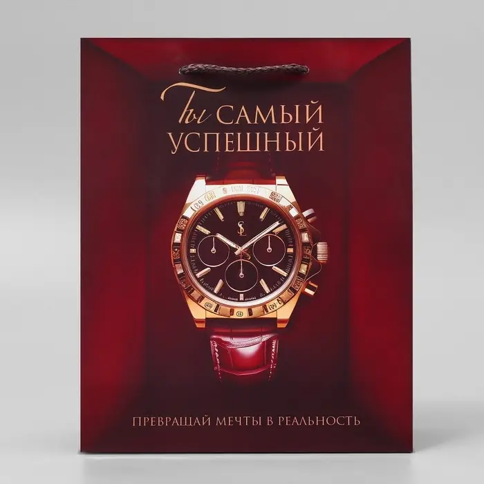 Пакет подарочный ламинированный, упаковка, «Твои мечты», MS, 23 х 18 х 8 см