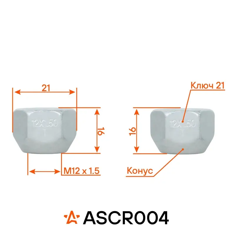 Гайка колесная M12x1,5x16, конус, ключ 21, открытая, дакромет для а/м Mitsubishi/Hyundai