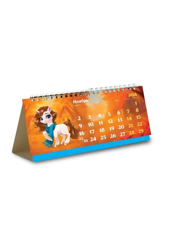 Календарь 2026 настольный, домик с курсором «Лошадка принесёт счастья» Календарь 2026 настольный, домик с курсором «Лошадка принесёт счастья»
