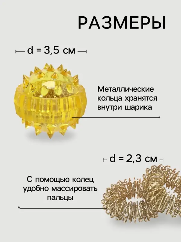 Массажёр для рук и ног, d=3.5 см, 2 кольца, жёлтый