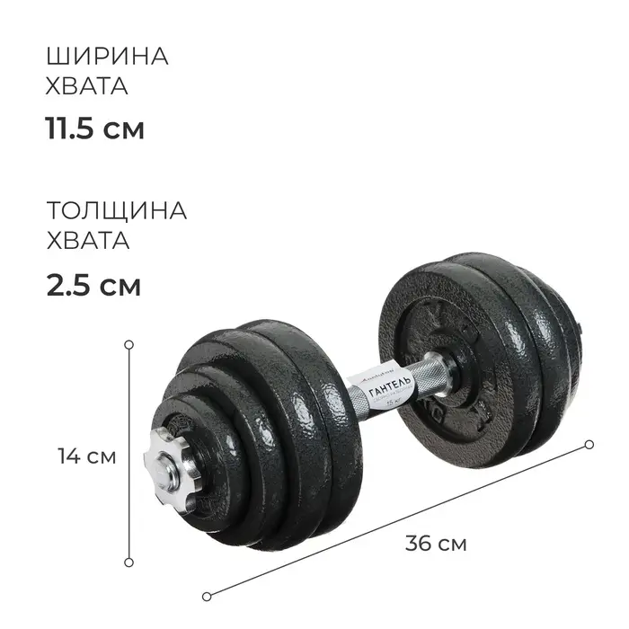 Гантель сборно-разборная ONLYTOP, 15 кг