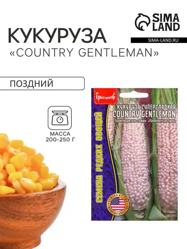 Семена Кукуруза суперсладкая Country Gentleman, 10 шт. &laquo;Григорьев&raquo;