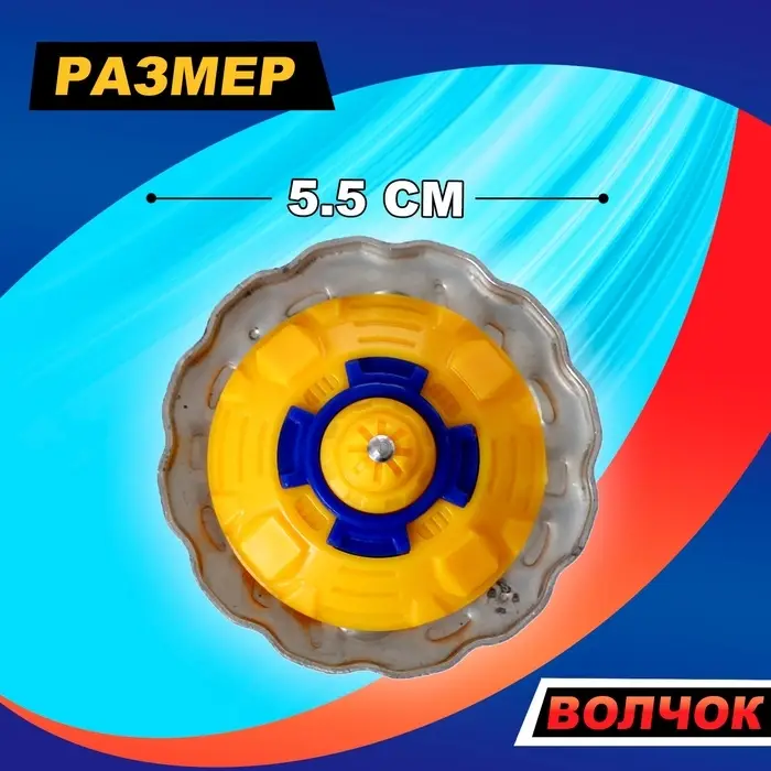 Волчки с запуском &laquo;Торнадо&raquo;, набор 2 шт.