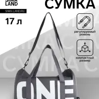 Сумка спортивная на молнии TEXTURA, с подкладкой, длинный ремень, маленький размер, с акцентным принтом, серая