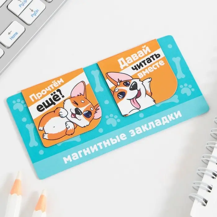 Закладки магнитные для книг, 2 шт «Корги» Закладки магнитные для книг, 2 шт «Корги»