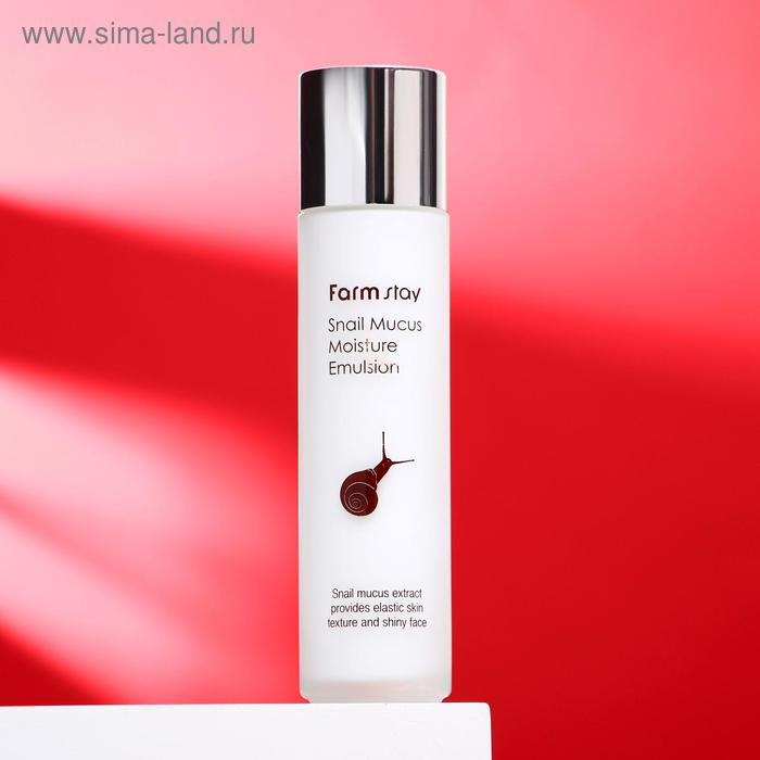 Эмульсия для лица FarmStay «Увлажняющая», с экстрактом улитки, 150 мл Эмульсия для лица FarmStay «Увлажняющая», с экстрактом улитки, 150 мл