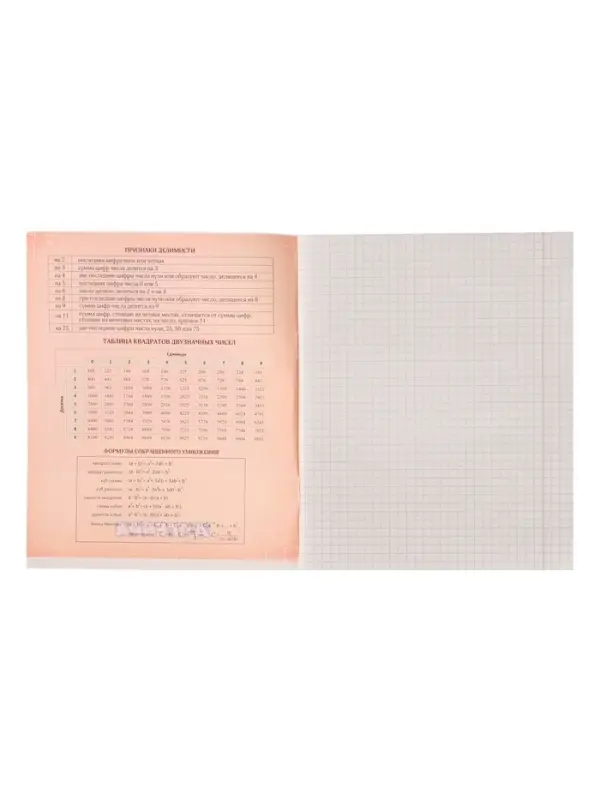 Предметная тетрадь по алгебре Calligrata. MonoTone, 36 листов, в клетку, со справочным материалом, обложка из мелованной бумаги