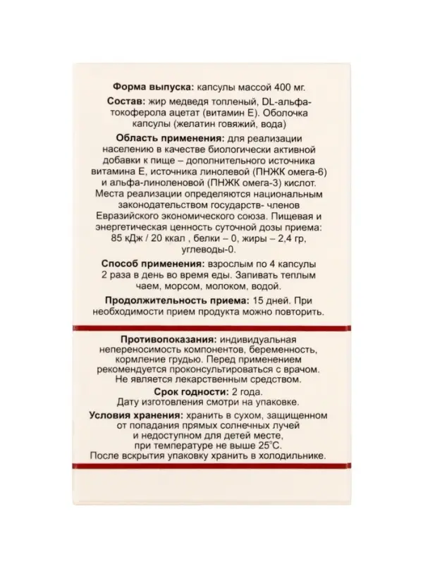 Медвежий жир 0.4 г, 100 капсул