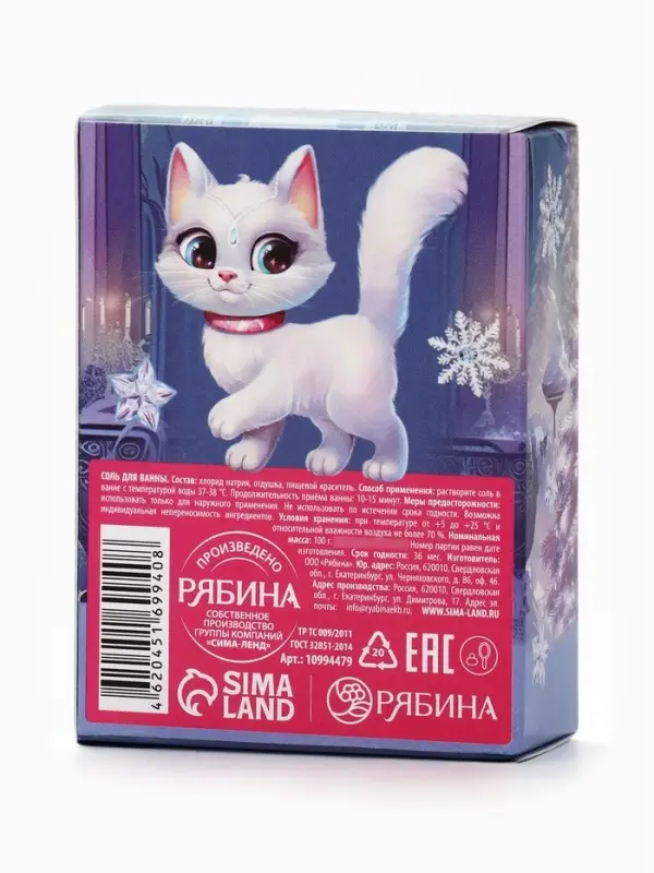 Соль для ванны, аромат: &laquo;Клубника&raquo;, 100 г, Чистое счастье