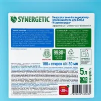 Кондиционер-ополаскиватель для белья Synergetic &laquo;Утренняя роса&raquo;, биоразлагаемый, гипоаллергенный 5 л