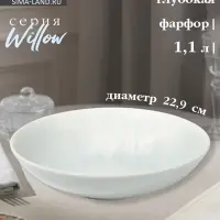 Тарелка глубокая Magistro Willow, d=22.9 см, 1.1 л, фарфор, голубая