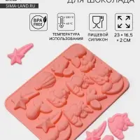 Форма для шоколада Доляна &laquo;Волшебство. Пони&raquo;, силикон, 23&times;16.5&times;2 см, 14 ячеек, розовая