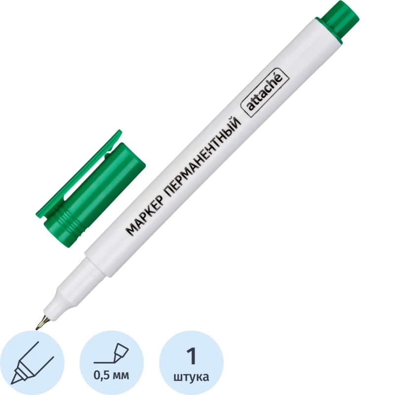 Маркер перманентный ATTACHE зелёный 0,5 мм Маркер перманентный ATTACHE зелёный 0,5 мм