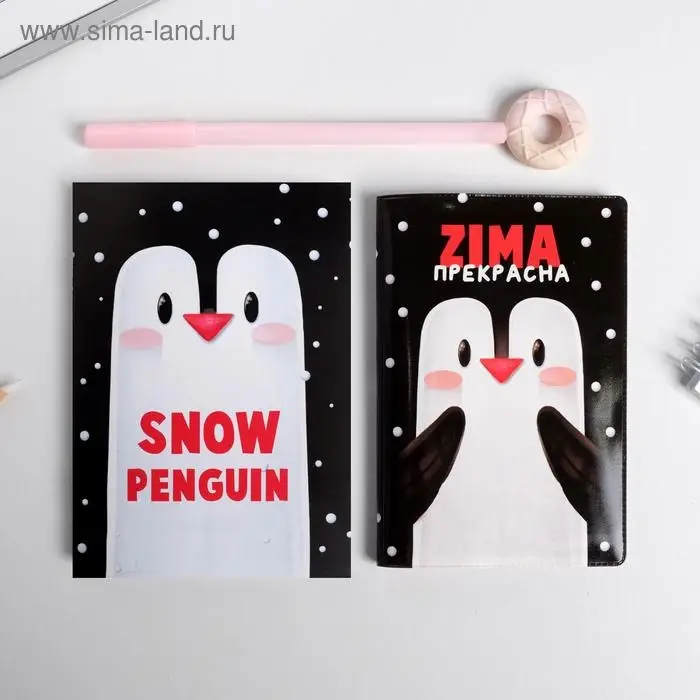 Подарочный набор новогодний: обложка для паспорта полноцвет, блокнот прикол и ручка «ZIMA прекрасна» Подарочный набор новогодний: обложка для паспорта полноцвет, блокнот прикол и ручка «ZIMA прекрасна»