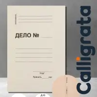 Скоросшиватель картонный на 200 листов, блок 450 г/м&sup2;