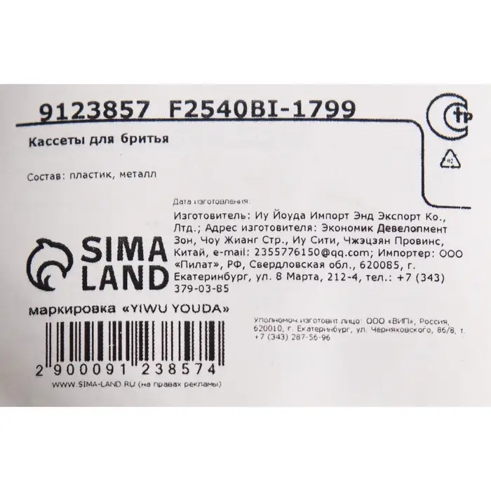 Сменные кассеты для бритья, 4 шт.