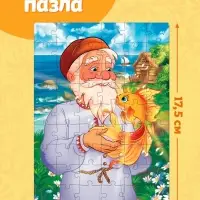 Пазлы детские сказки &laquo;Золотая рыбка&raquo;, 54 элемента