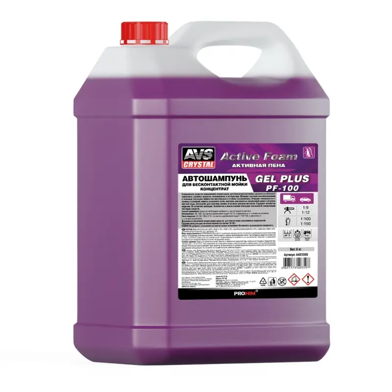 Автошампунь для б/к мойки AVS "Active Foam" 1: 9-12 PF-100 GEL PLUS 6 кг