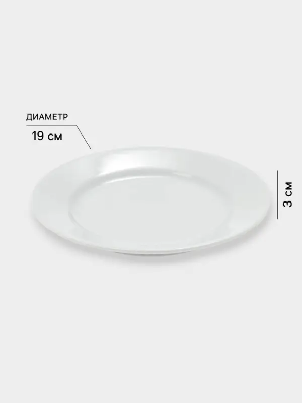 Тарелка Добрушский завод &laquo;Тренд&raquo;, d=19 см, фарфор, белая