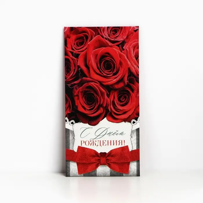 Конверт для денег «С Днём рождения!», 16.5×8 см Конверт для денег «С Днём рождения!», 16.5×8 см