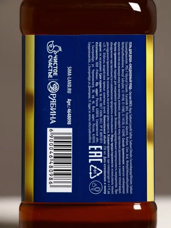 Подарочный набор «Богатства»: гель для душа, шампунь для волос, мочалка для тела, Чистое счастье