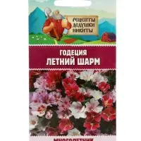Семена цветов Годеция &laquo;Летний шарм&raquo;, смесь сортов, 0.01 г