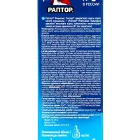 Набор фумигатор + жидкость от комаров, РАПТОР Некусайка, 45 ночей