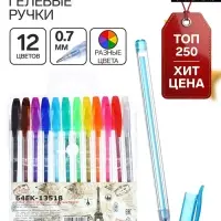 Набор гелевых ручек, 12 цветов, металлик, узел 0.7 мм, в блистере на кнопке