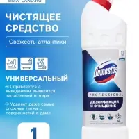 Средство чистящее универсальное DOMESTOS свежесть атлантики, 1 л