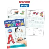 Набор для обучения чтению &laquo;Букварь&raquo;, 6 книг, от 5 лет